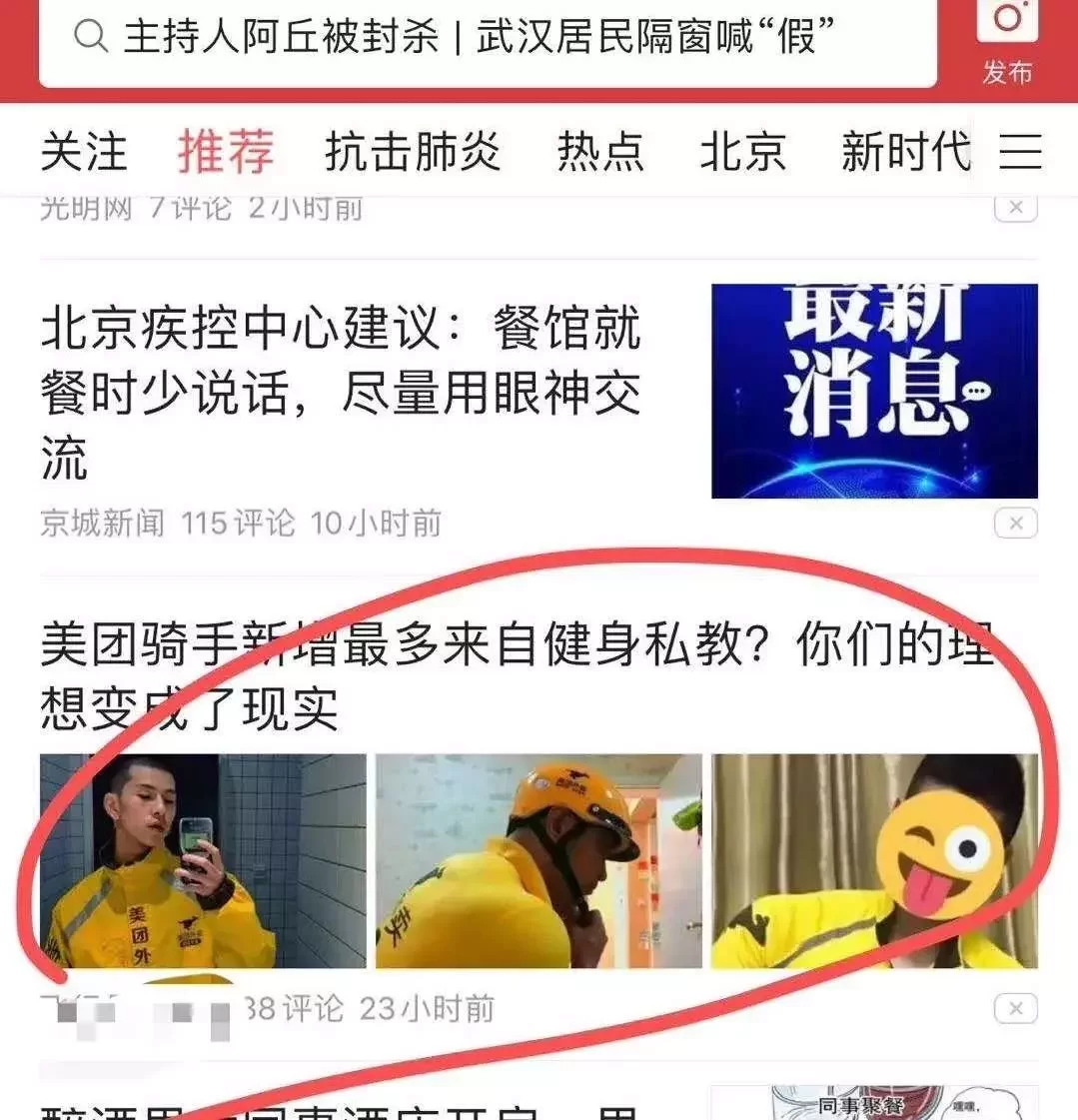 兼职送外卖一周，我成了骑手，待遇怎么样？