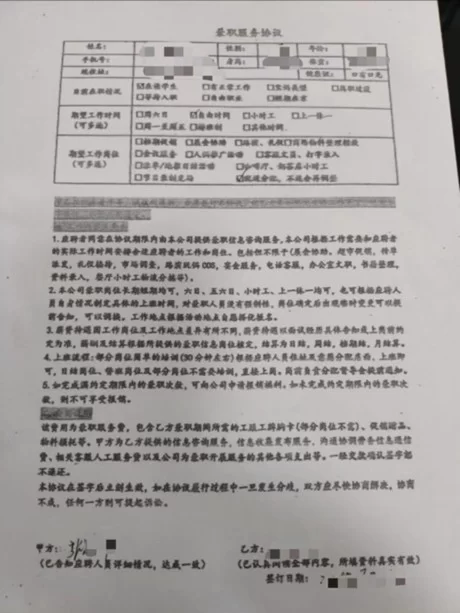 兼职合同朝九晚六有效吗？算劳动合同吗？