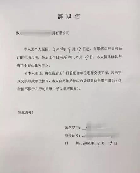 兼职合同离职提前多久告知？有补偿金吗？
