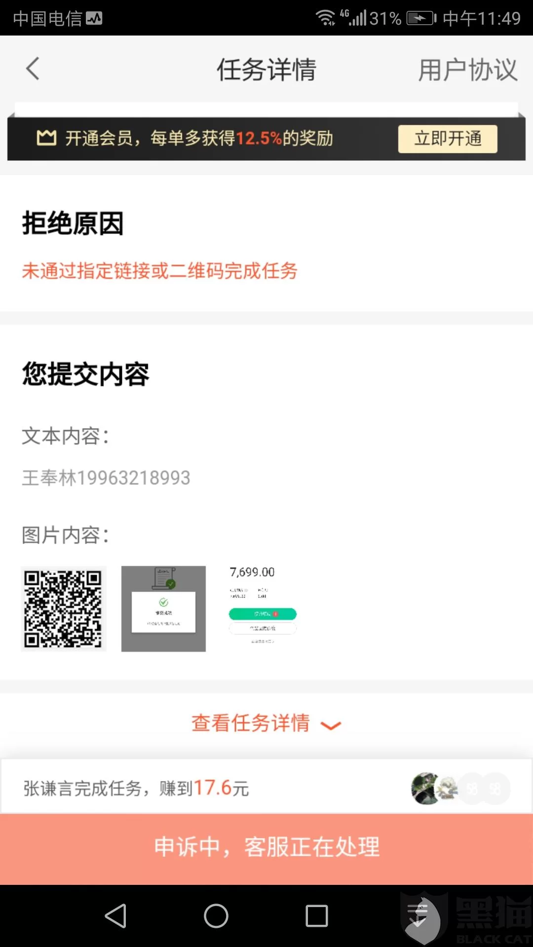 兼职被坑不给钱，投诉公司该找哪个部门最管用？