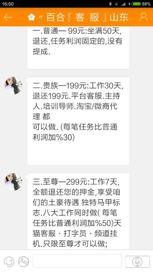 兼职软件一单一结，靠谱的平台真实可靠吗？