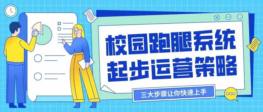 兼职跑腿平台哪个好，不用买装备的那种？