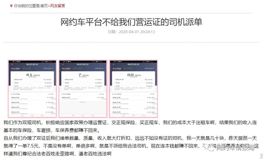 兼职跑滴滴为什么必须双证，需要哪些手续？