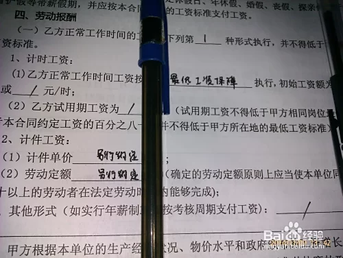 兼职签什么合同对公司有利、合适又不违法？
