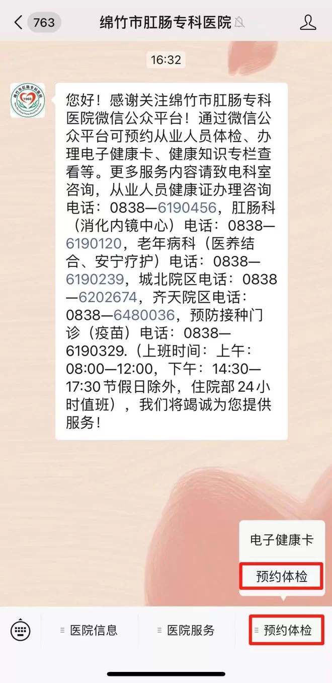 兼职跑外卖要健康证吗？健康证怎么办理？