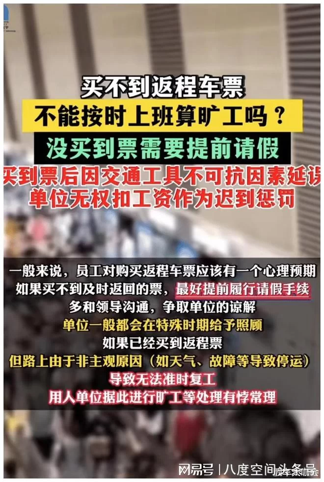 兼职超过安排时间算旷工？每天超几小时违法？