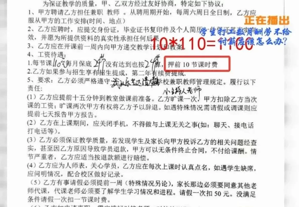 兼职薪资约定怎么写才规范，试用期也能约定吗？
