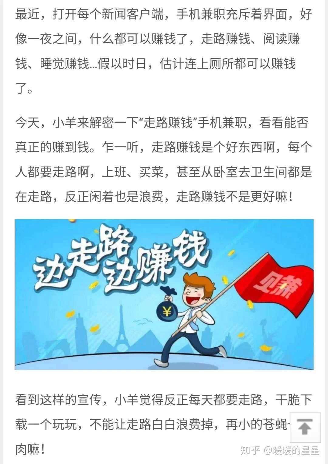 兼职赚钱靠谱吗？新手在家做副业真能赚吗？