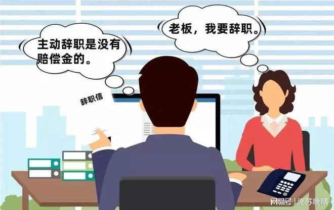 兼职离职能随时走吗，要提前多久，能要赔偿吗？