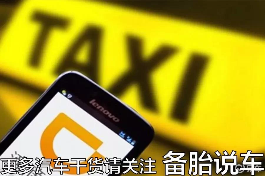 兼职司机跑滴滴到底好做不？晚上跑能赚点钱吗？