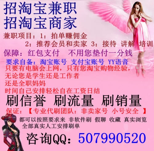 兼职直招靠谱吗?打字员兼职安全要注意啥?