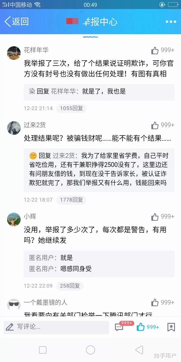 兼职可信度咋判断？速录宝打字兼职靠谱不靠谱？