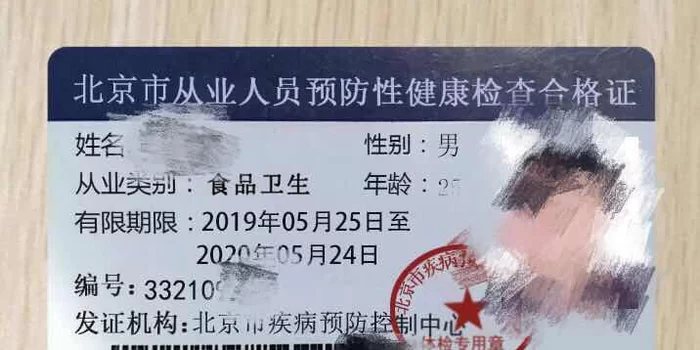 兼职要健康证吗？美团众包单位会查证吗？