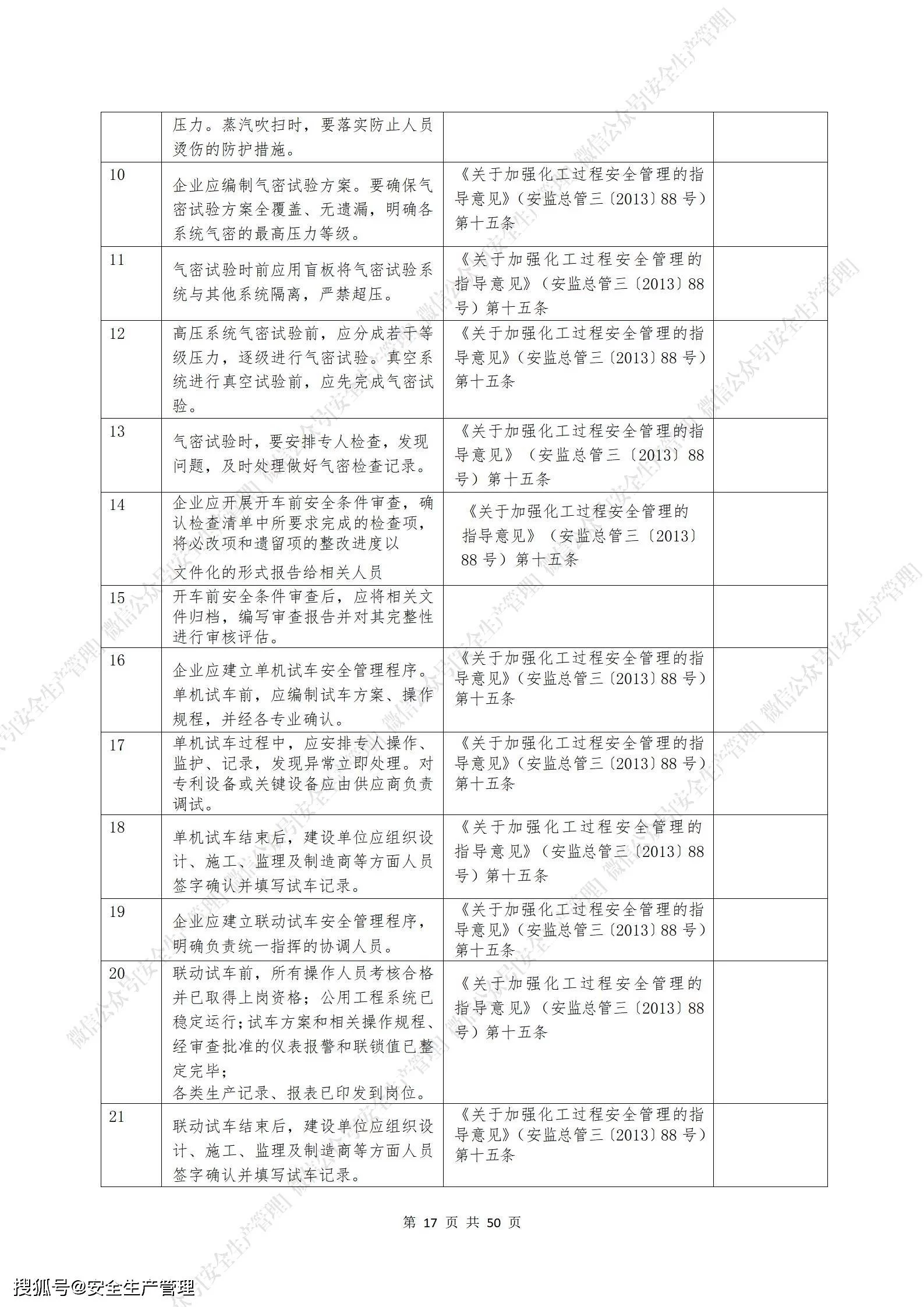 兼职用抖音抄表格犯法吗？16岁做兼职也违法？