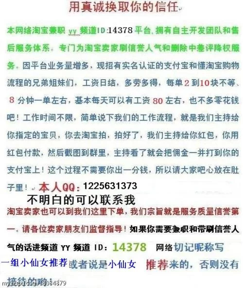 兼职要交会费吗?靠谱兼职平台不用收那种?