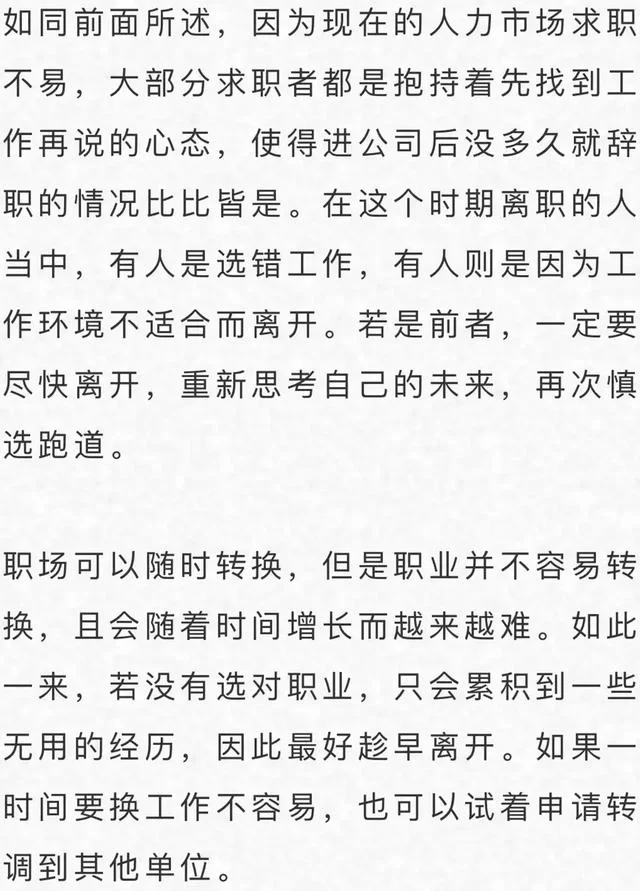 兼职变主流后,主职任职要接续兼职时间吗?