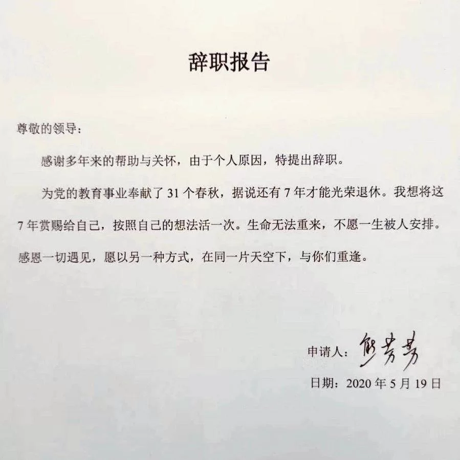 兼职老师离职需要开证明吗,离职证明模板咋写?