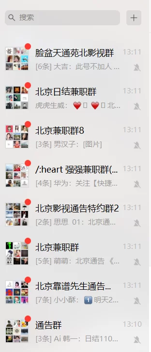 兼职群怎么找,日结工资晚上7点到10点附近?