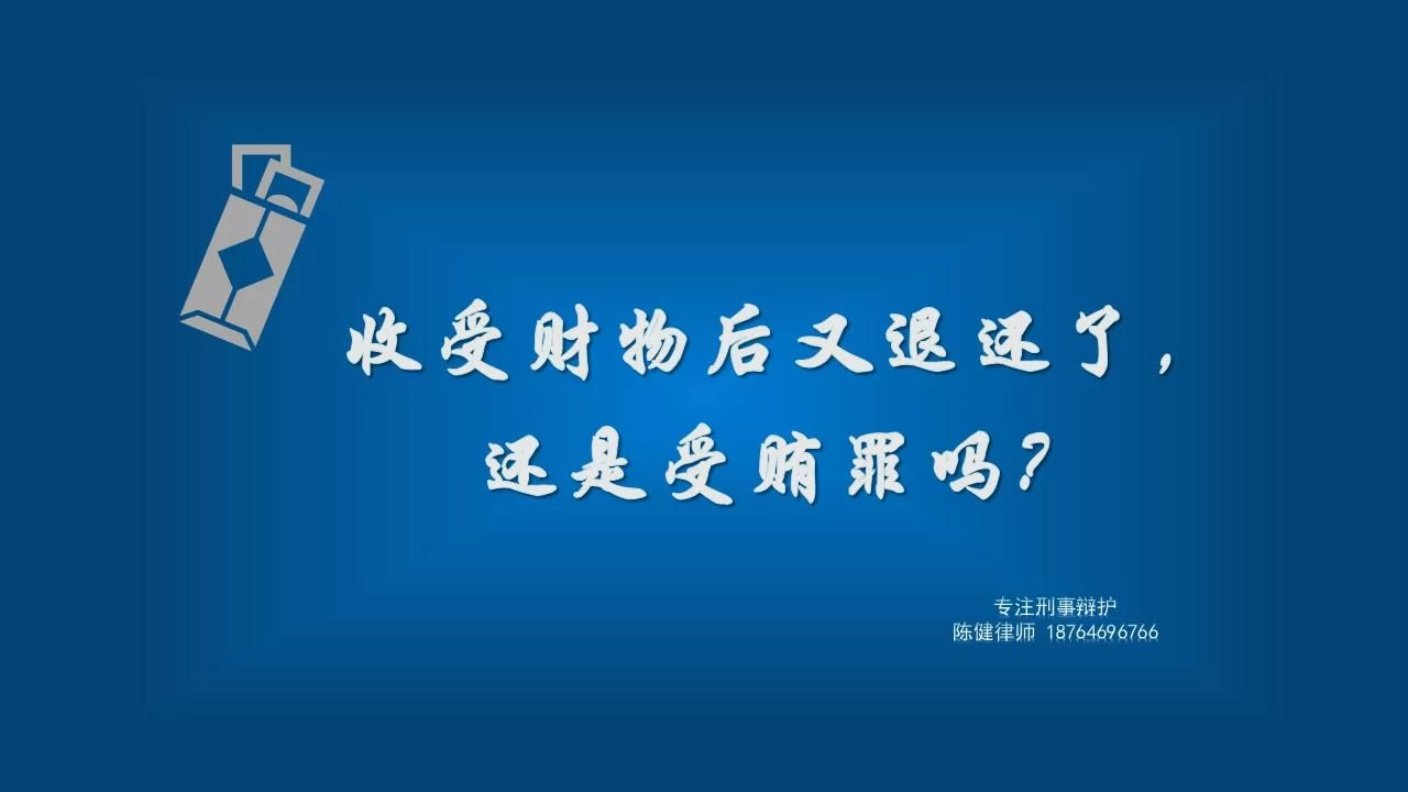 兼职取酬算不算变相受贿?以借为名咋精准识别?