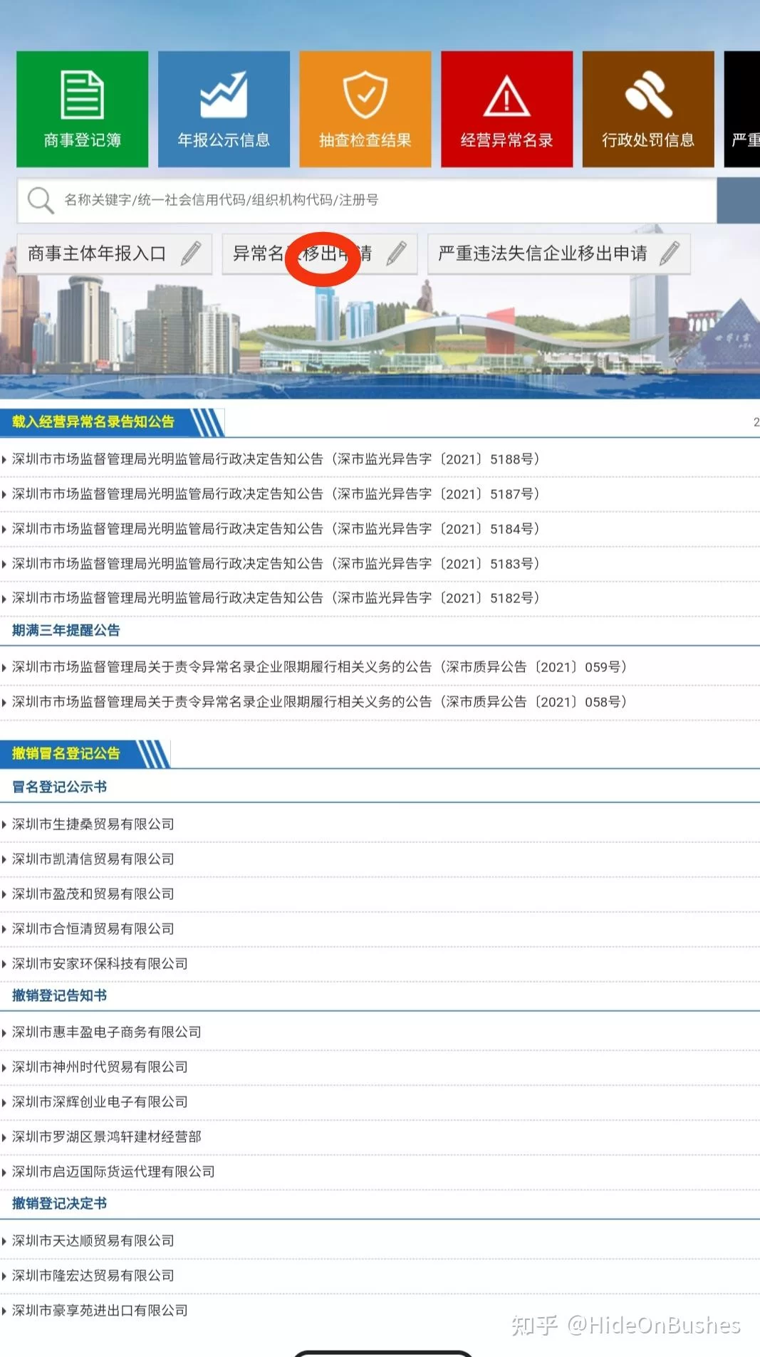 兼职被骗被注册公司法人，开发票的钱能追回吗？
