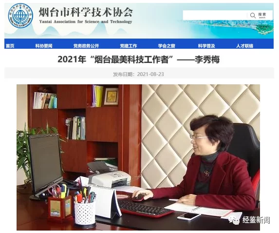 兼职被骗当保安配音,竟成公司法人监事咋办?