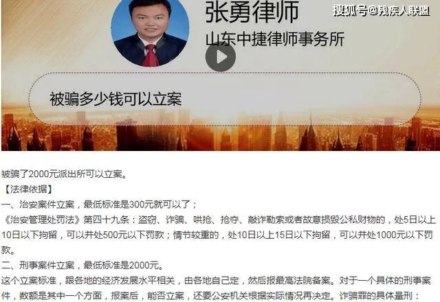 兼职被骗多少钱能立案啊,被骗金额多少能立案?
