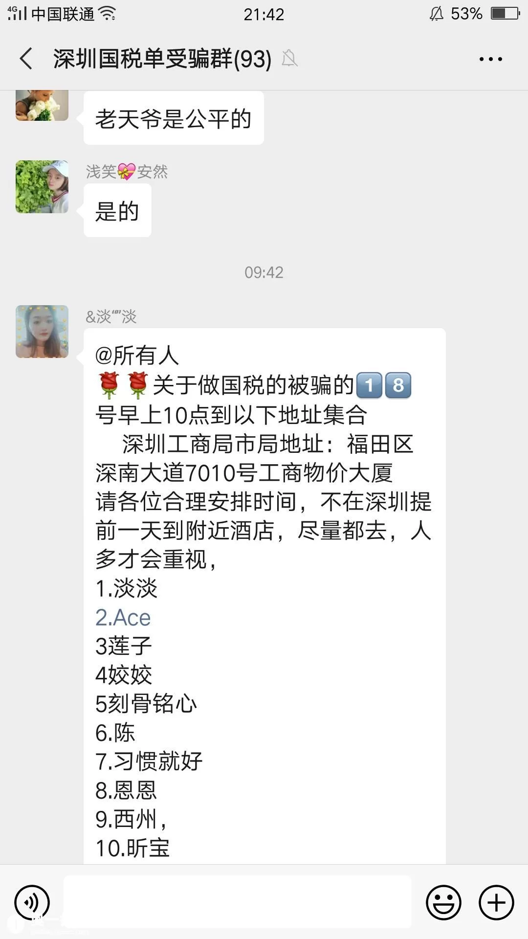 兼职被骗注册公司咋办，发票能追回吗要担责吗？