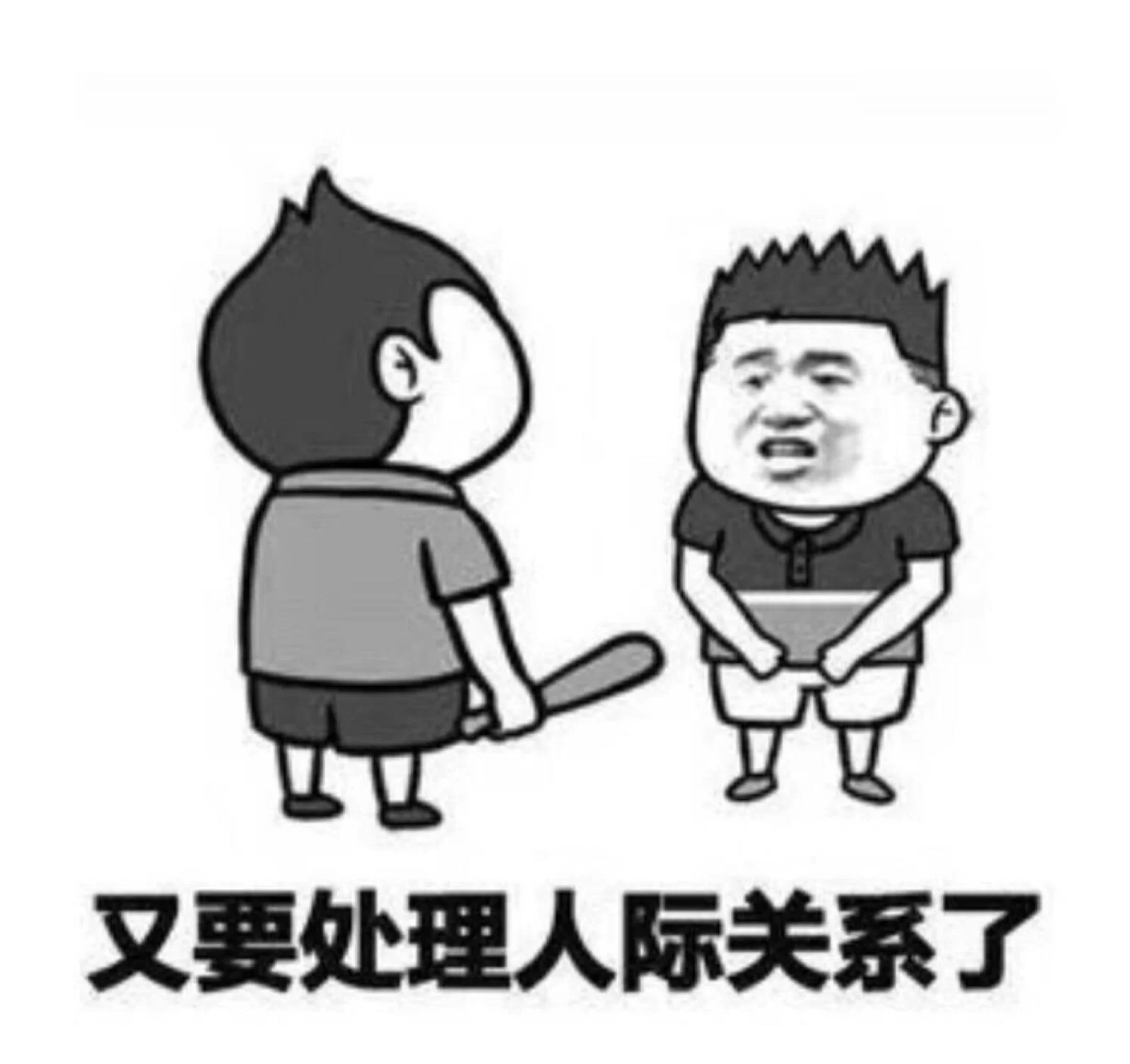 兼职表情包制作,做搞笑表情包赚钱靠谱吗?