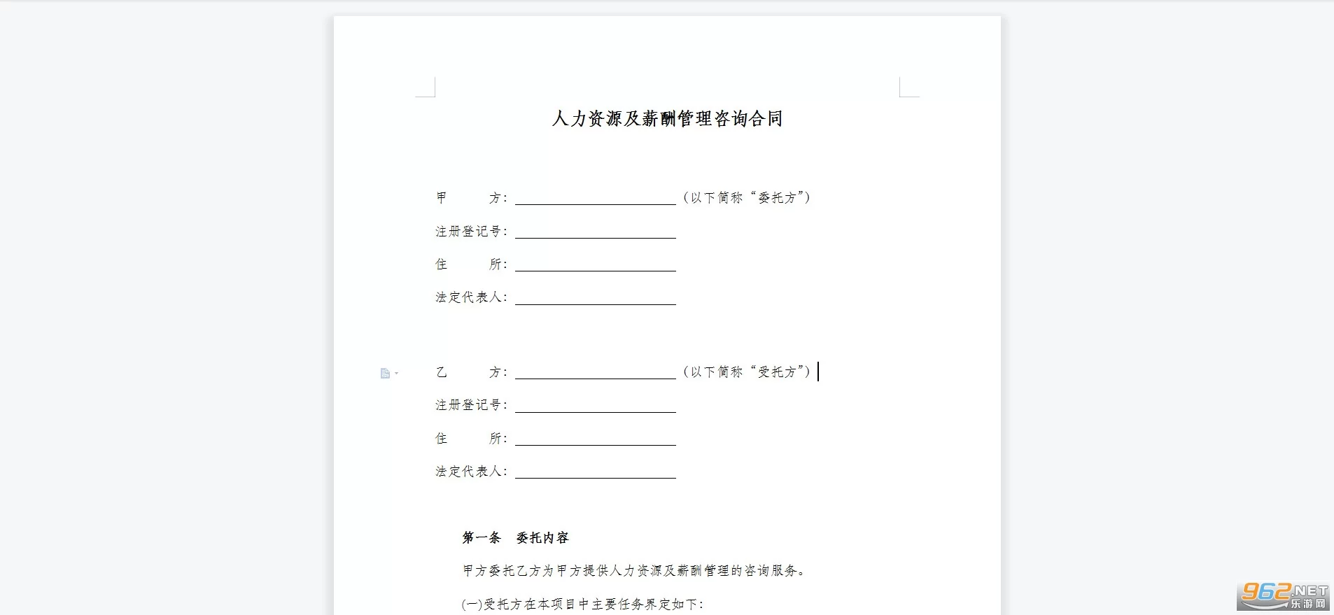 兼职薪资约定能包含试用期吗?协议怎么写才对?
