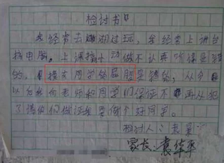 兼职检讨怎么写比较好?个人检讨书怎么写才对?