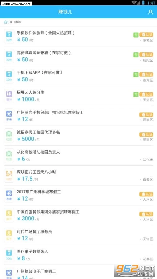 兼职发布平台有哪些?找任务去哪发靠谱?
