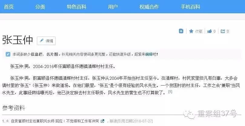 兼职村主任是公务员吗,工作职责有哪些?