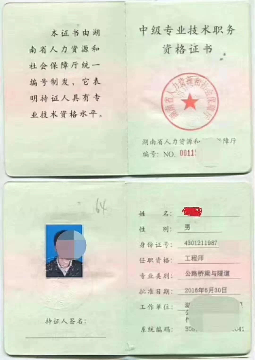 兼职能开工作证明吗?报中级需要怎么弄?