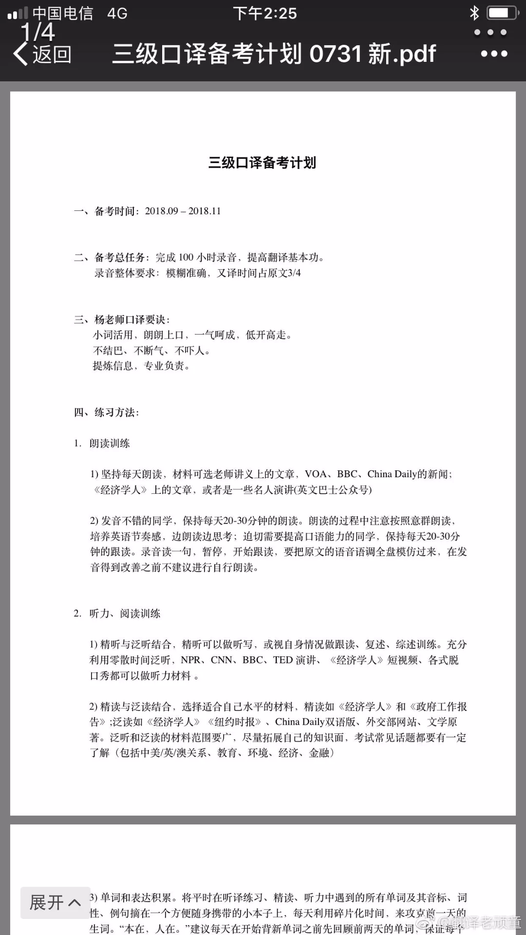 兼职翻译考什么证有用?哪些证书兼职更值得考?