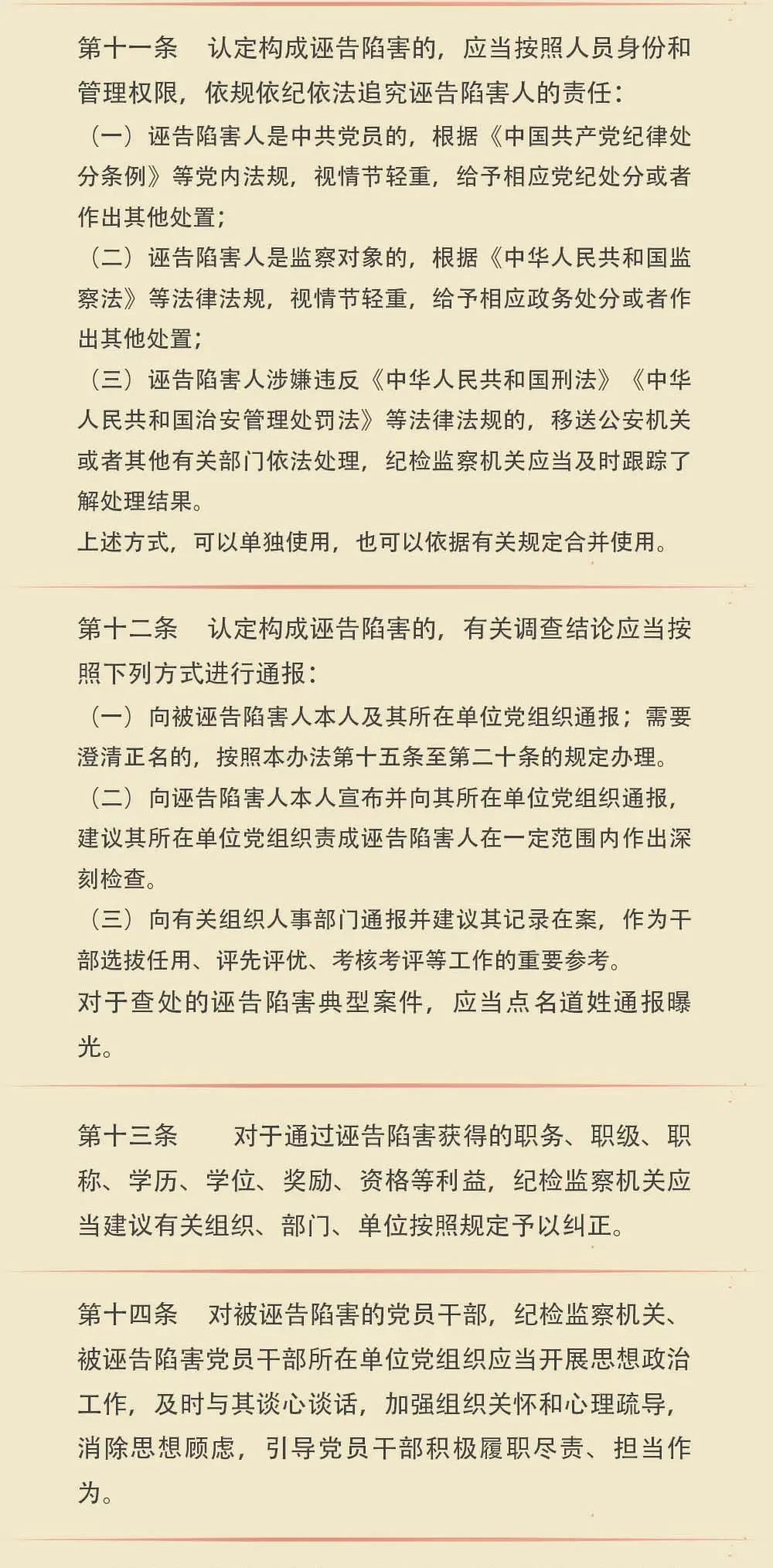 兼职纪检干部如何统筹党建业务,防范廉政风险?