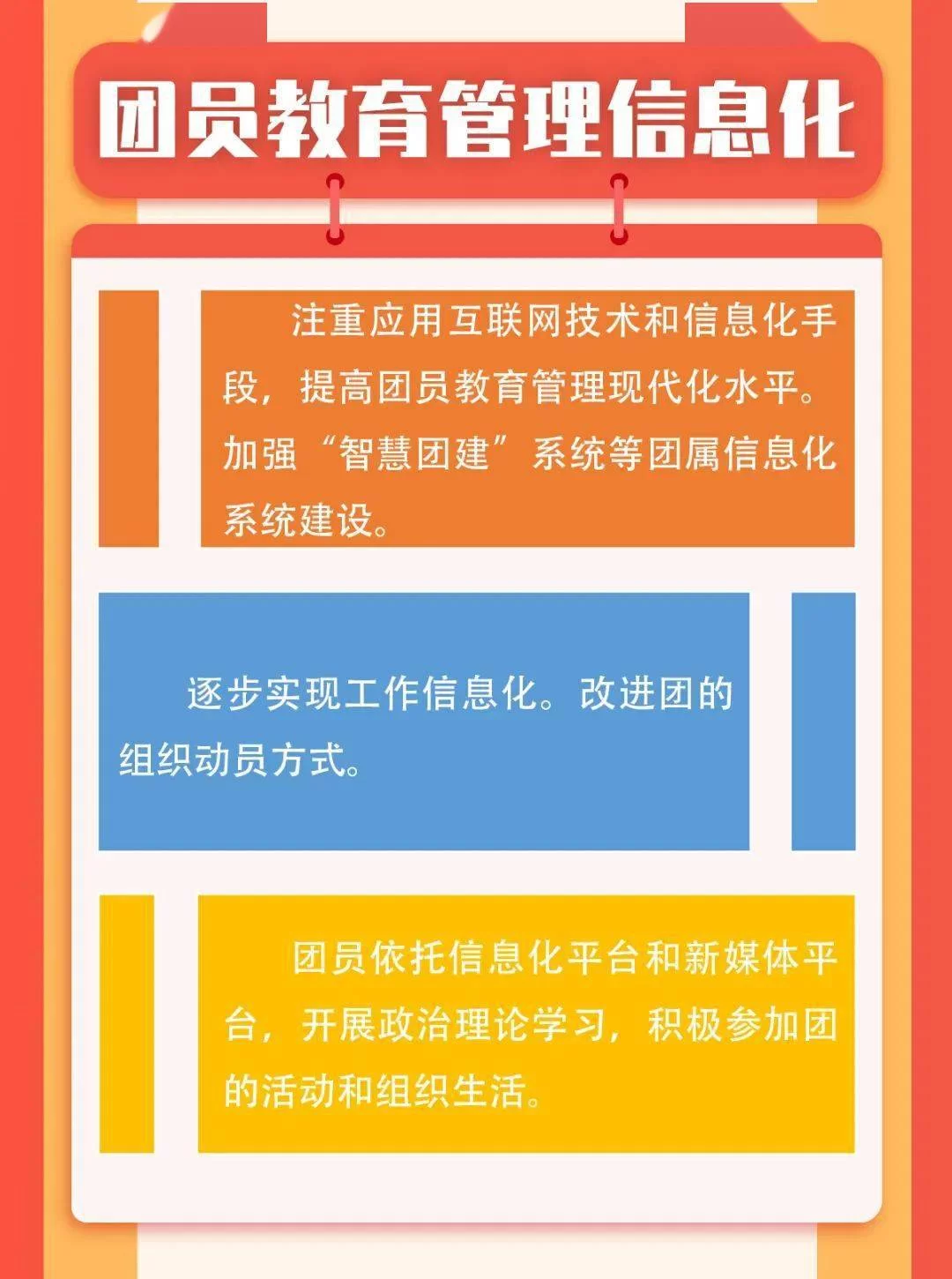 兼职管理办法和制度,管理人员怎么执行才规范?