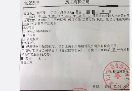 兼职离职提前多久通知,没合同能拿到赔偿吗?