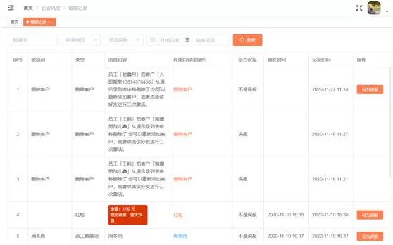 兼职用微信、企业微信、钉钉会被封号吗?