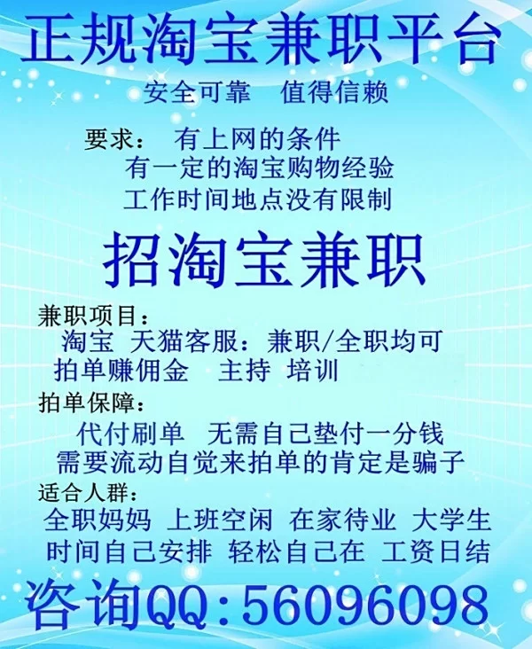 兼职电话客服是真是假,工资一般多少呀?