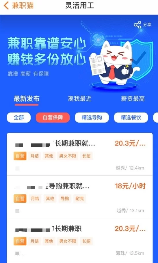 兼职猫平台靠谱吗?像它一样的兼职平台可信不?