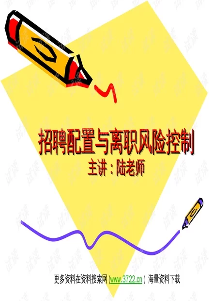 兼职用工风险有哪些,员工公司都要注意?