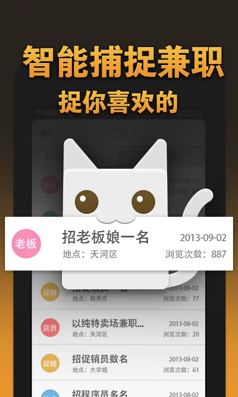 兼职猫兼职可信吗?企业版官网入口在哪找?