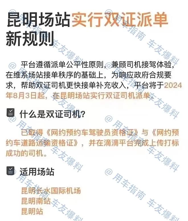 兼职滴滴跑单用不用办证啊?跑单前搞清楚?