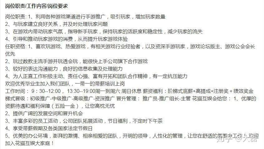 兼职推广员是做什么的,兼职推广靠谱吗?