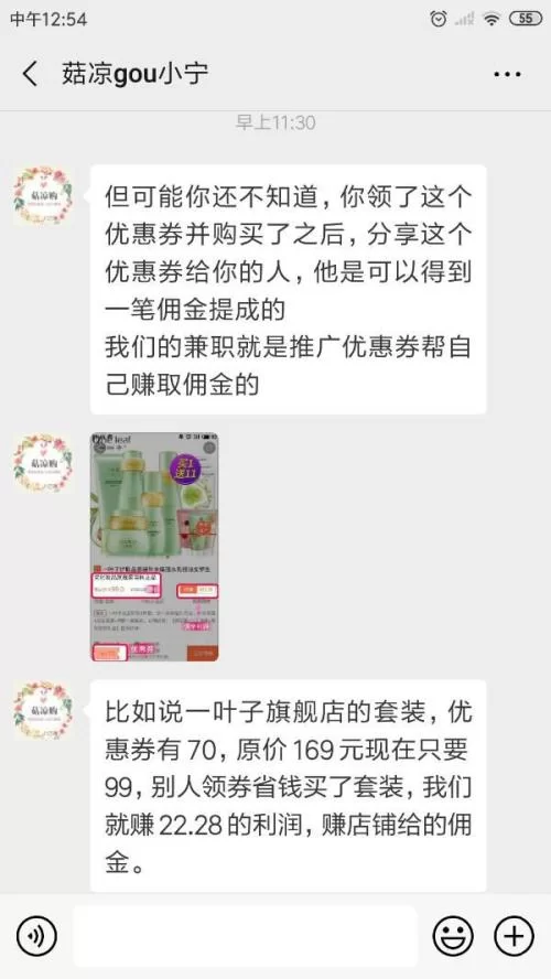 兼职推广靠谱吗?兼职信息推广项目能做吗?