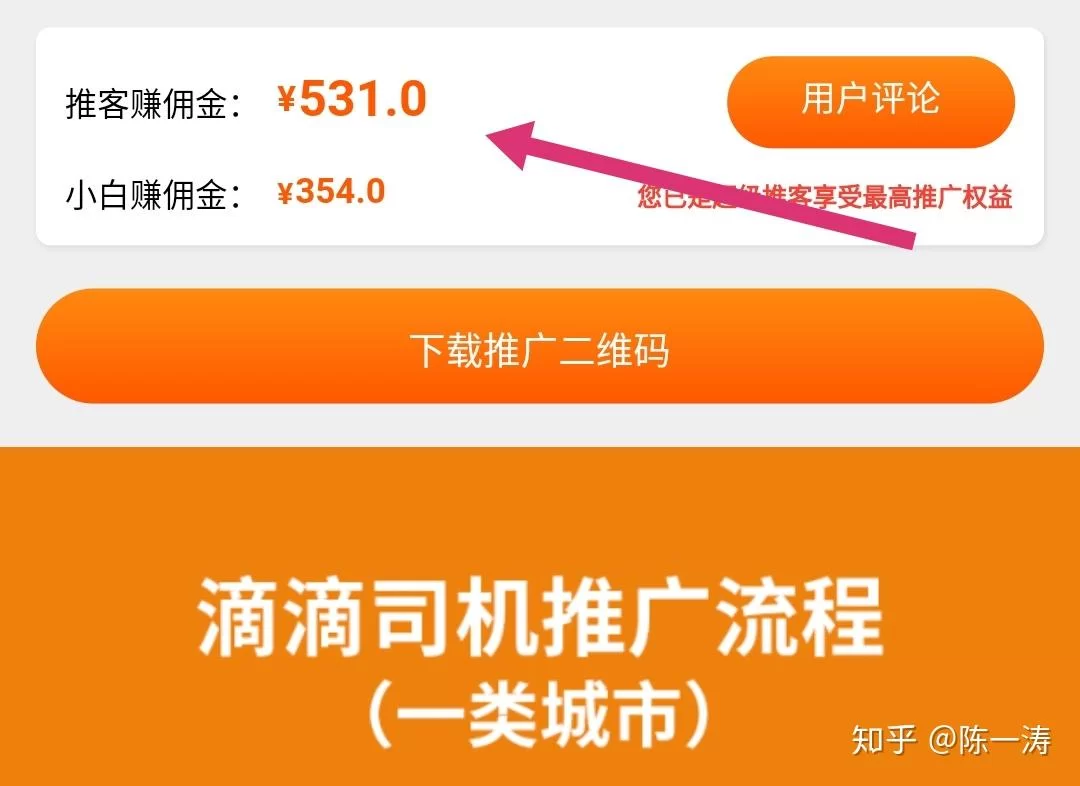 兼职推广aapp靠谱吗?代理佣金能到手吗?
