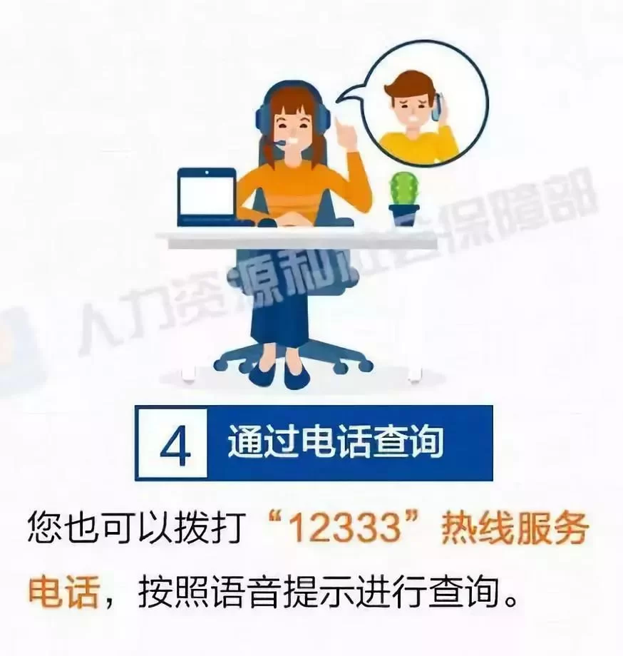 兼职每月社保要交吗?增员截止时间到几号?