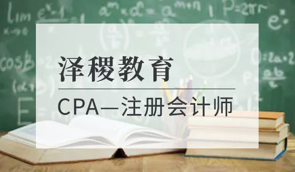 兼职注会讲师怎么当?什么专业合适,收入如何?