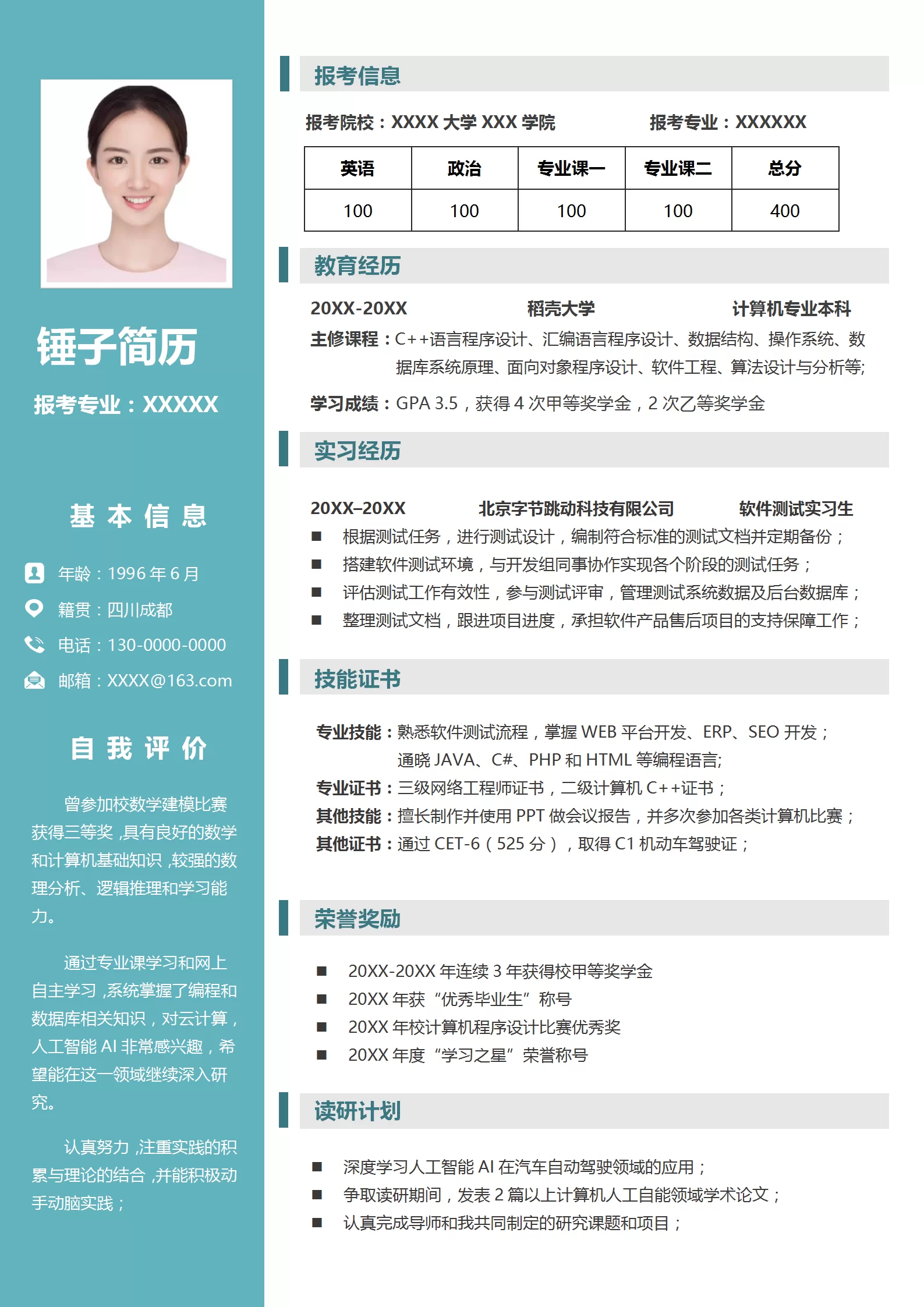 兼职模特简历怎么写比较好?这些坑要注意啊!