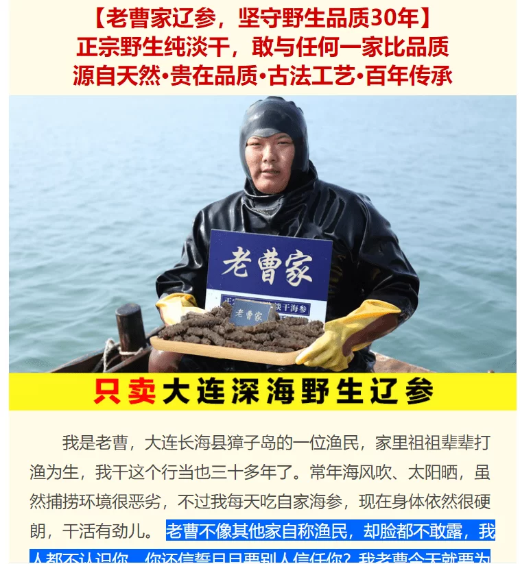 兼职卖海参靠谱吗?优势名字话术这些都有!